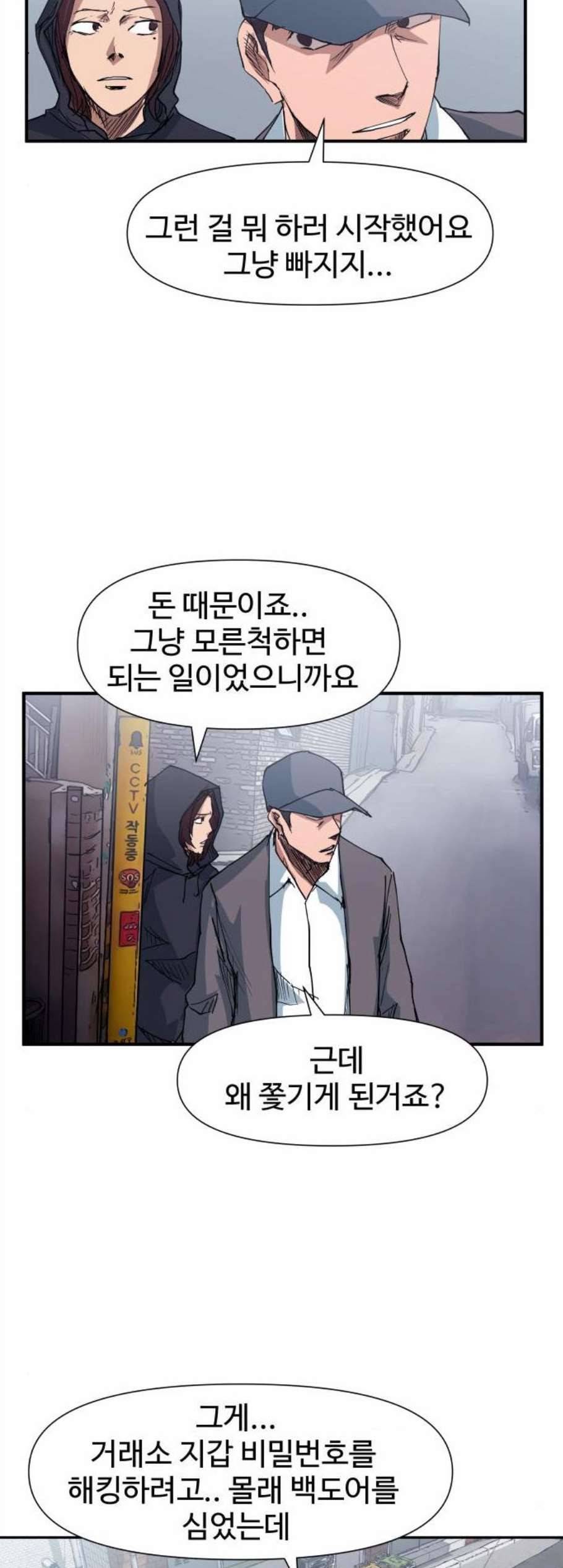 노선도 35화 7