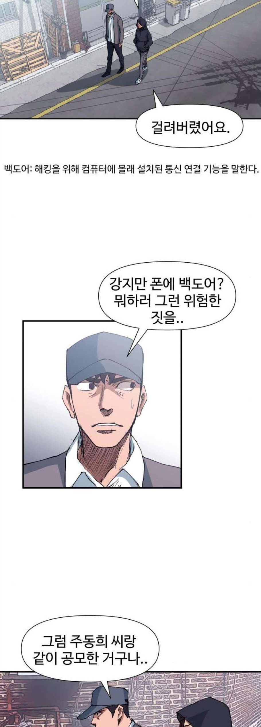 노선도 35화 8