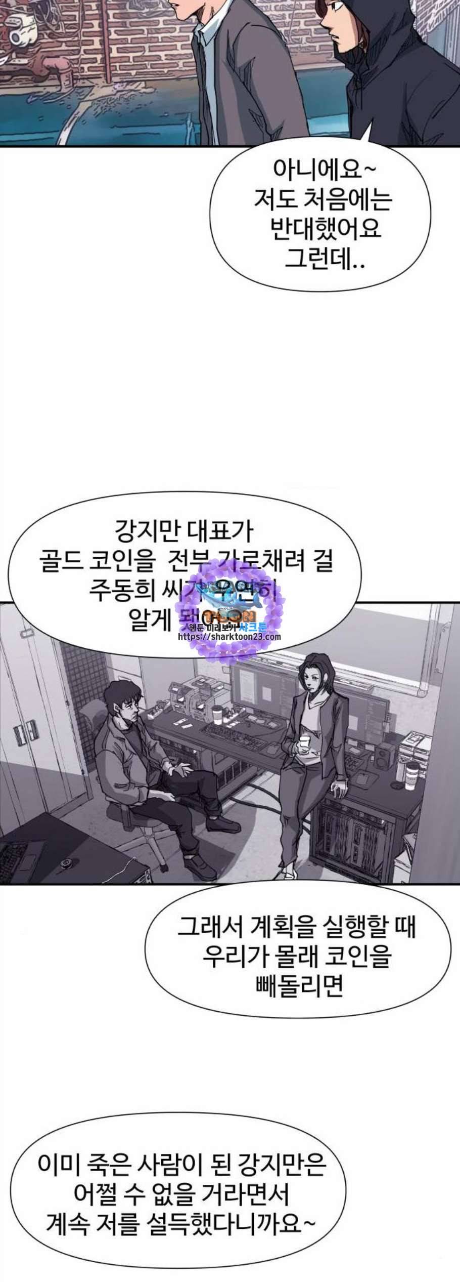 노선도 35화 9