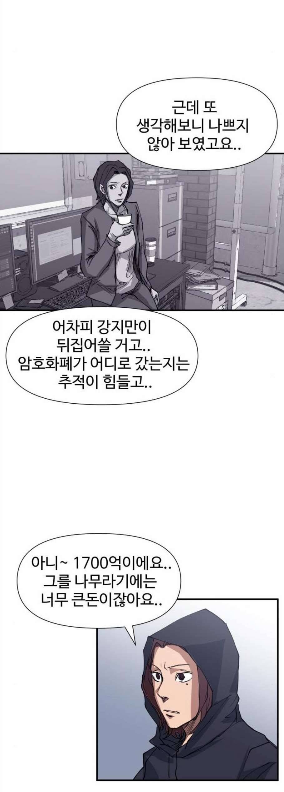 노선도 35화 10