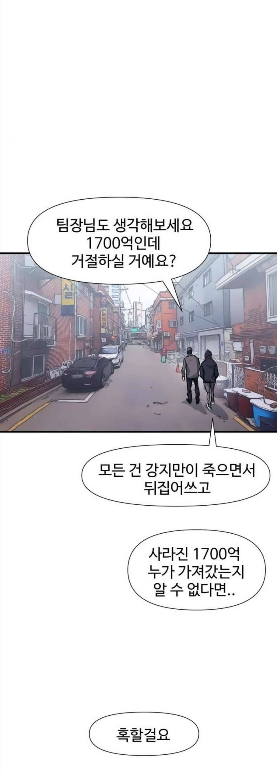 노선도 35화 11