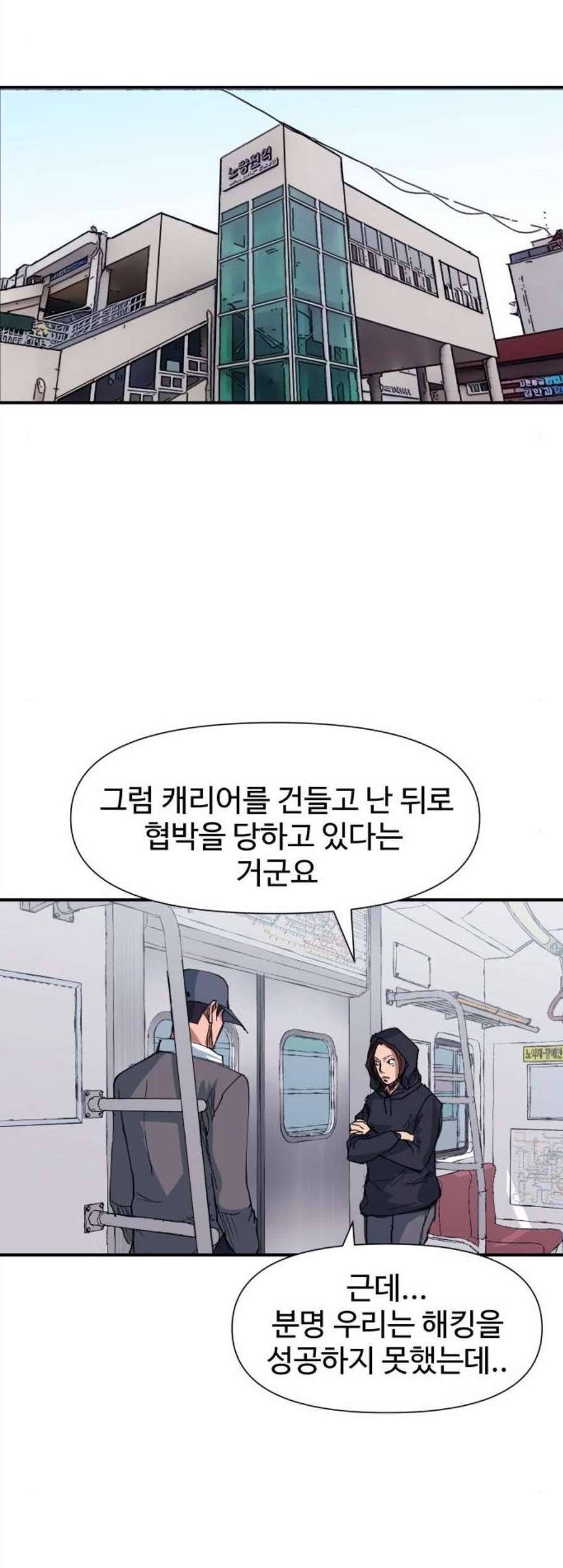 노선도 35화 12