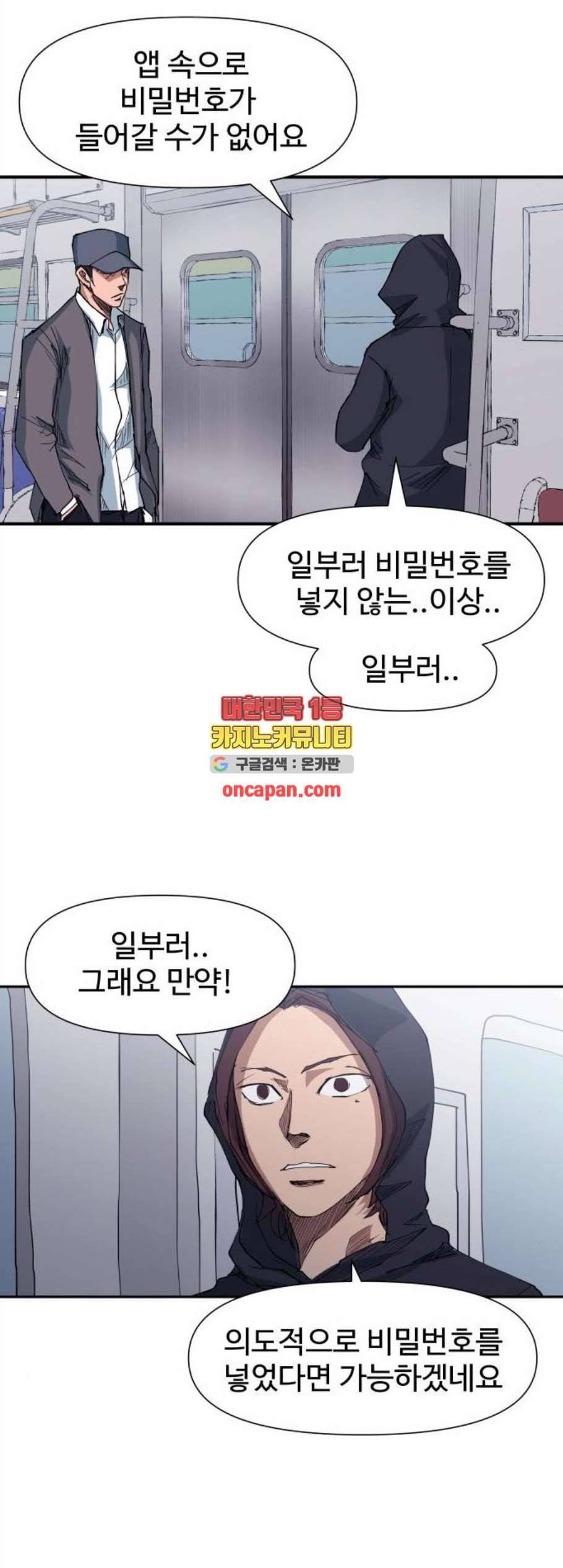 노선도 35화 13