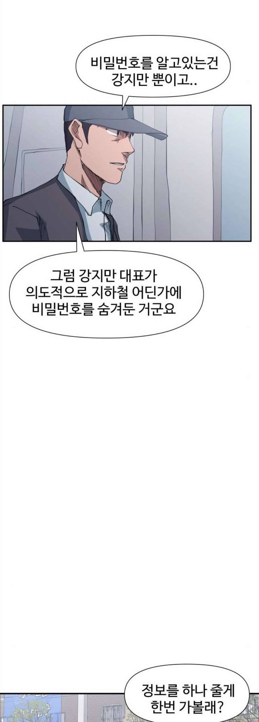 노선도 35화 14