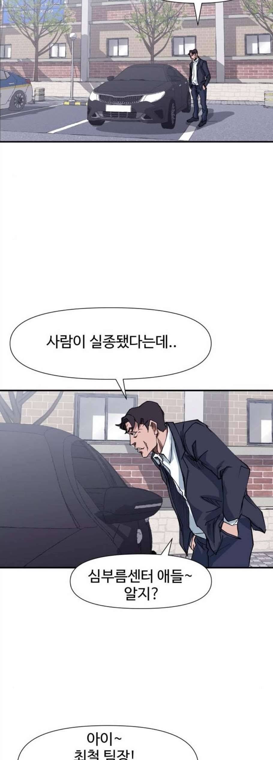 노선도 35화 15