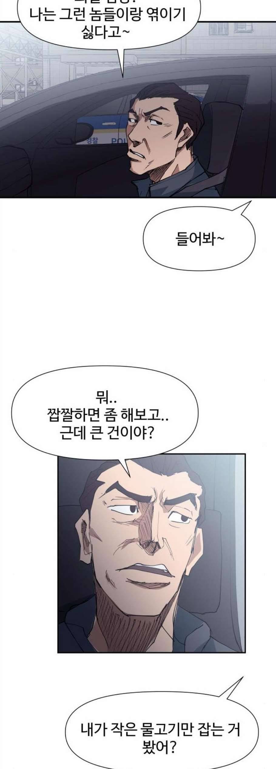 노선도 35화 16