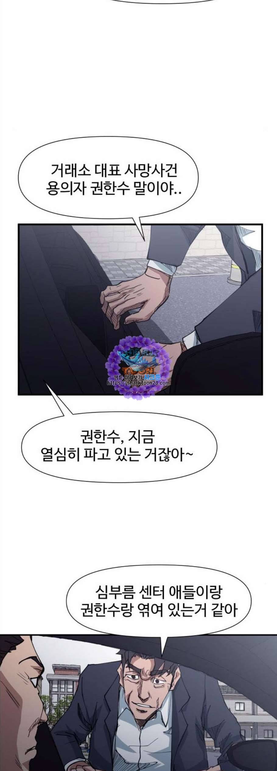노선도 35화 17