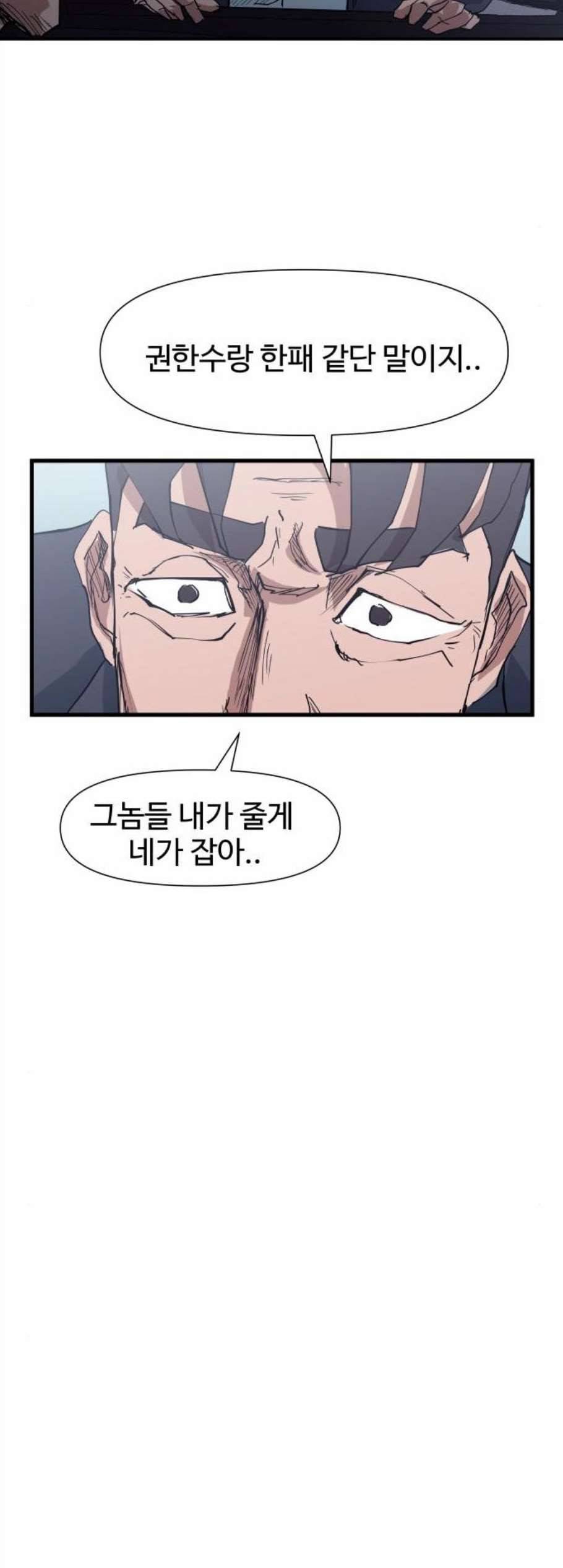 노선도 35화 18