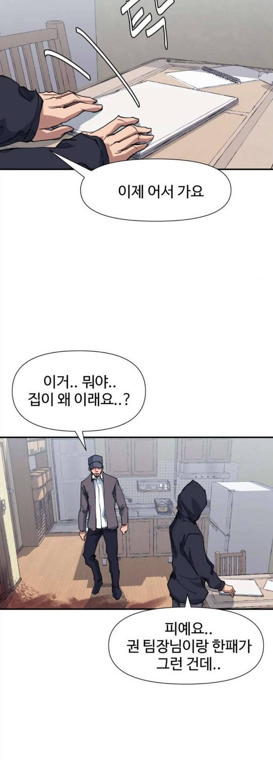 노선도 35화 20