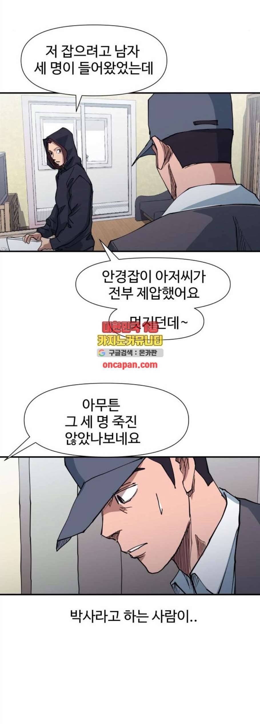 노선도 35화 21