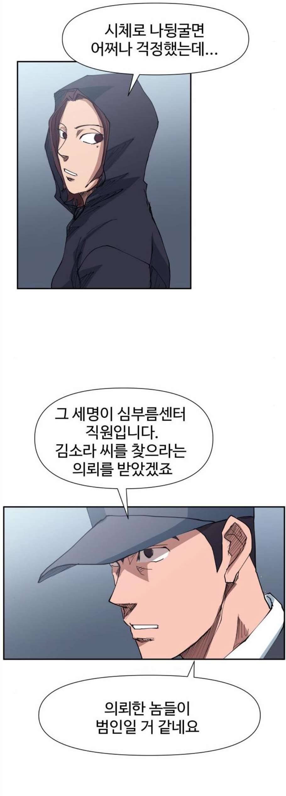 노선도 35화 22
