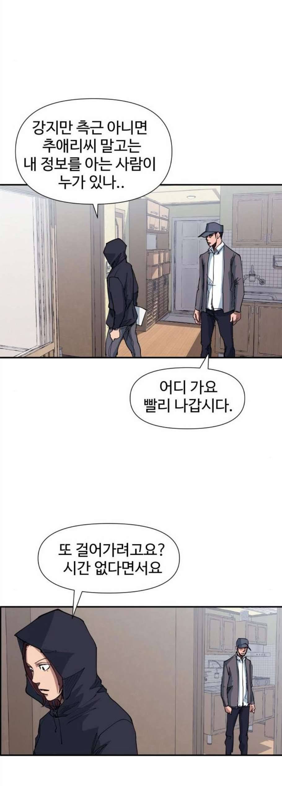 노선도 35화 23