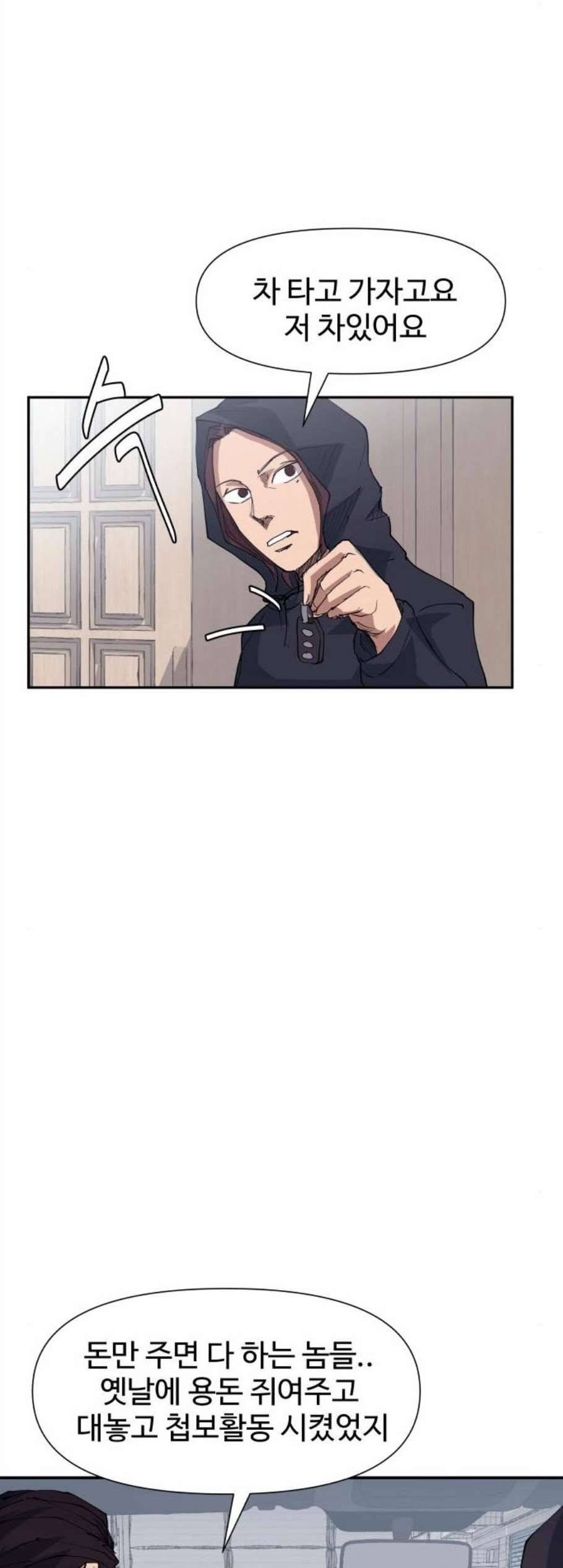 노선도 35화 24