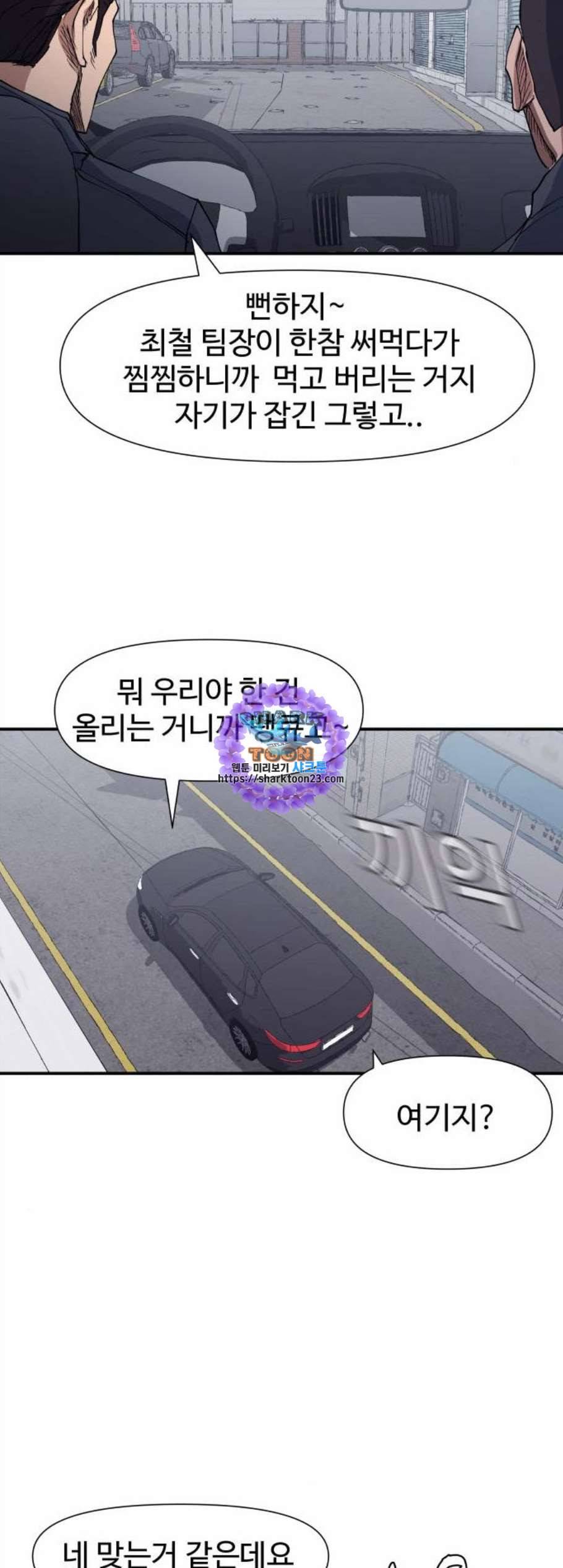 노선도 35화 25