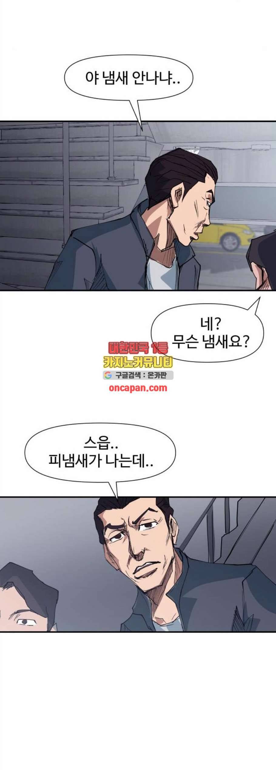 노선도 35화 29