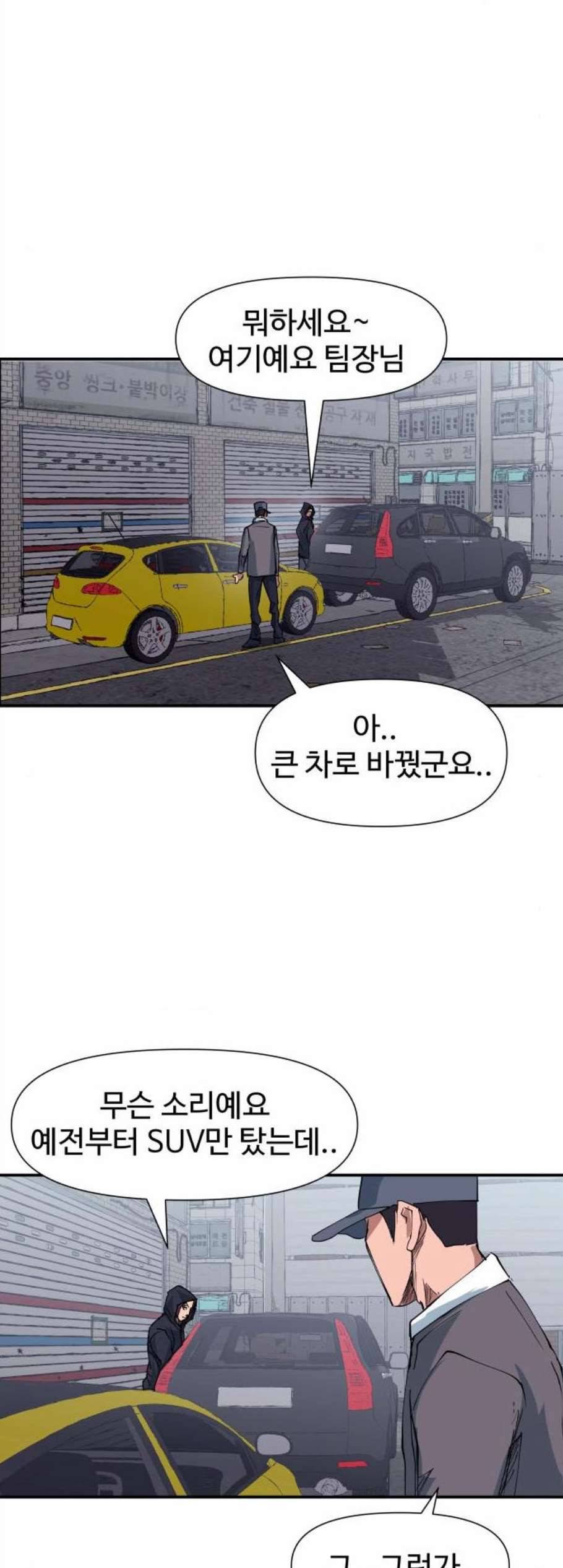 노선도 35화 30