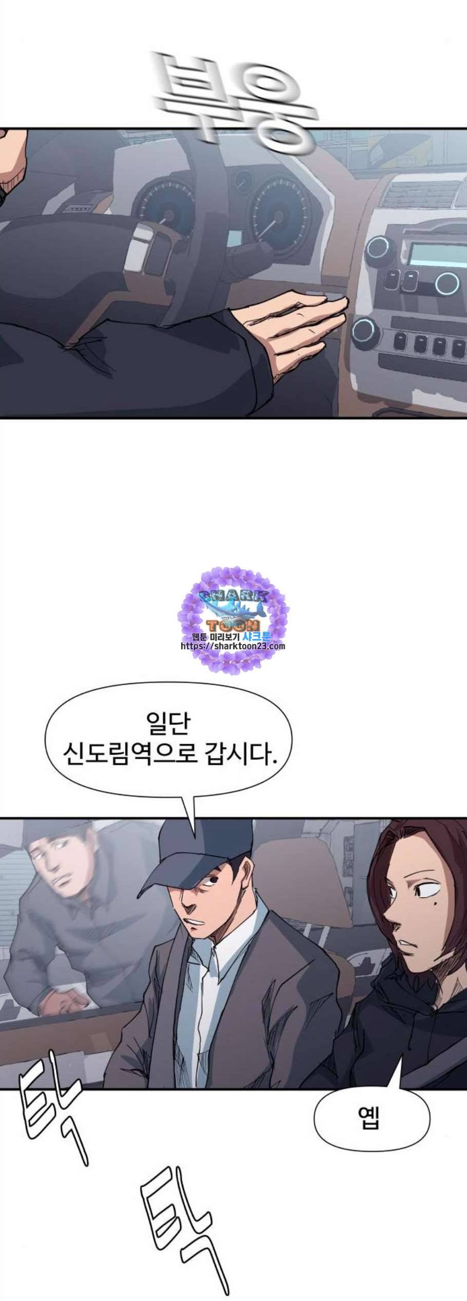 노선도 35화 33