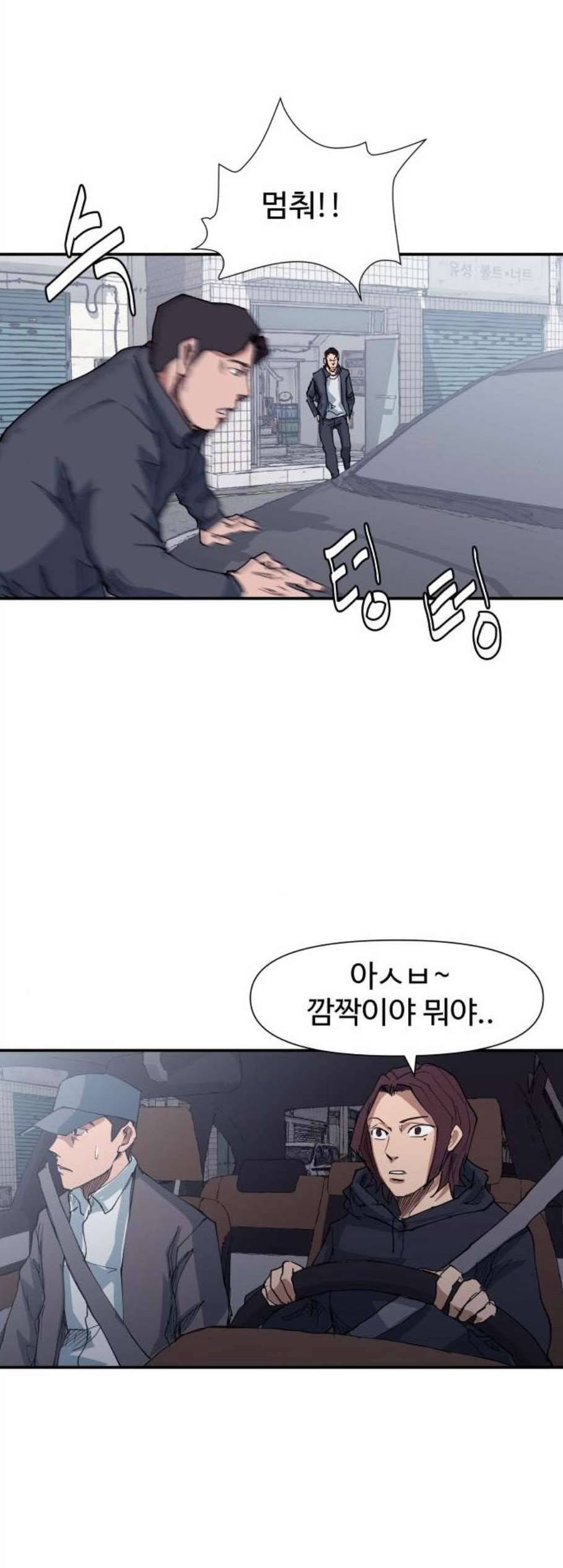 노선도 35화 34