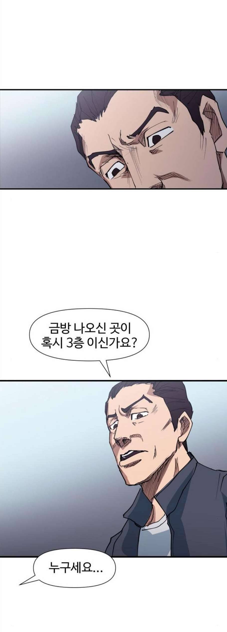 노선도 35화 36