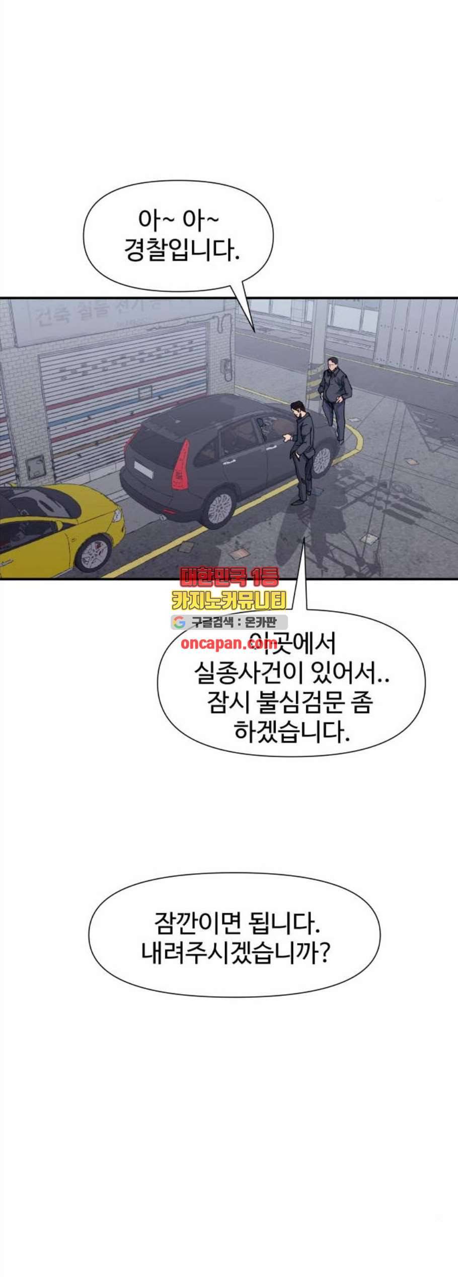 노선도 35화 37