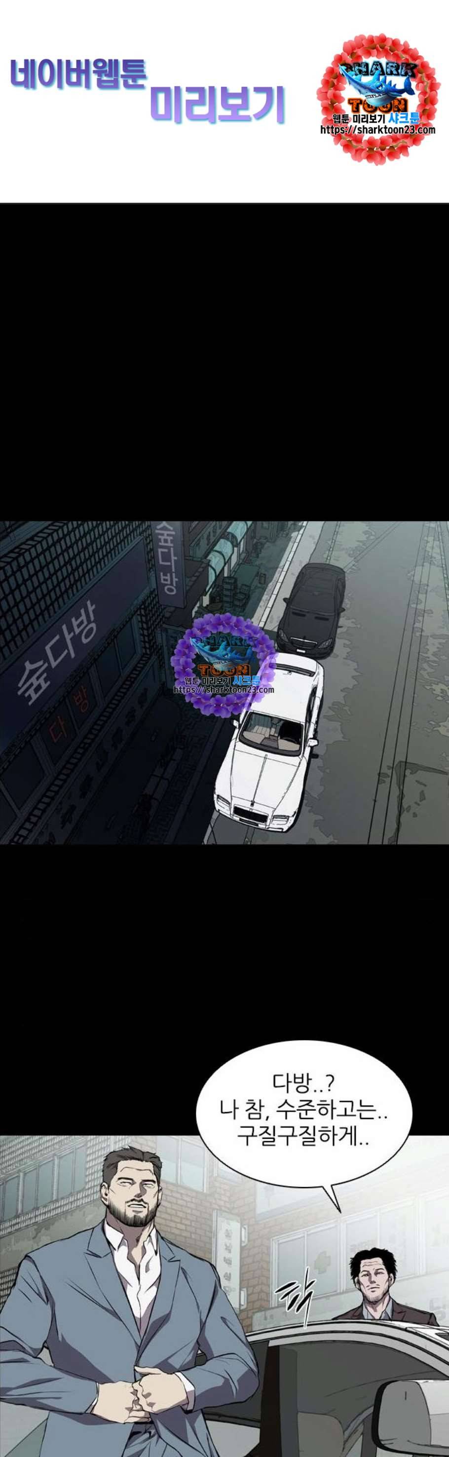 캐슬 59화 1
