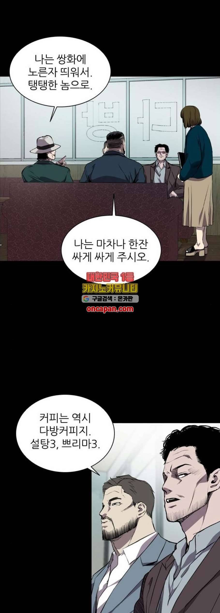 캐슬 59화 5