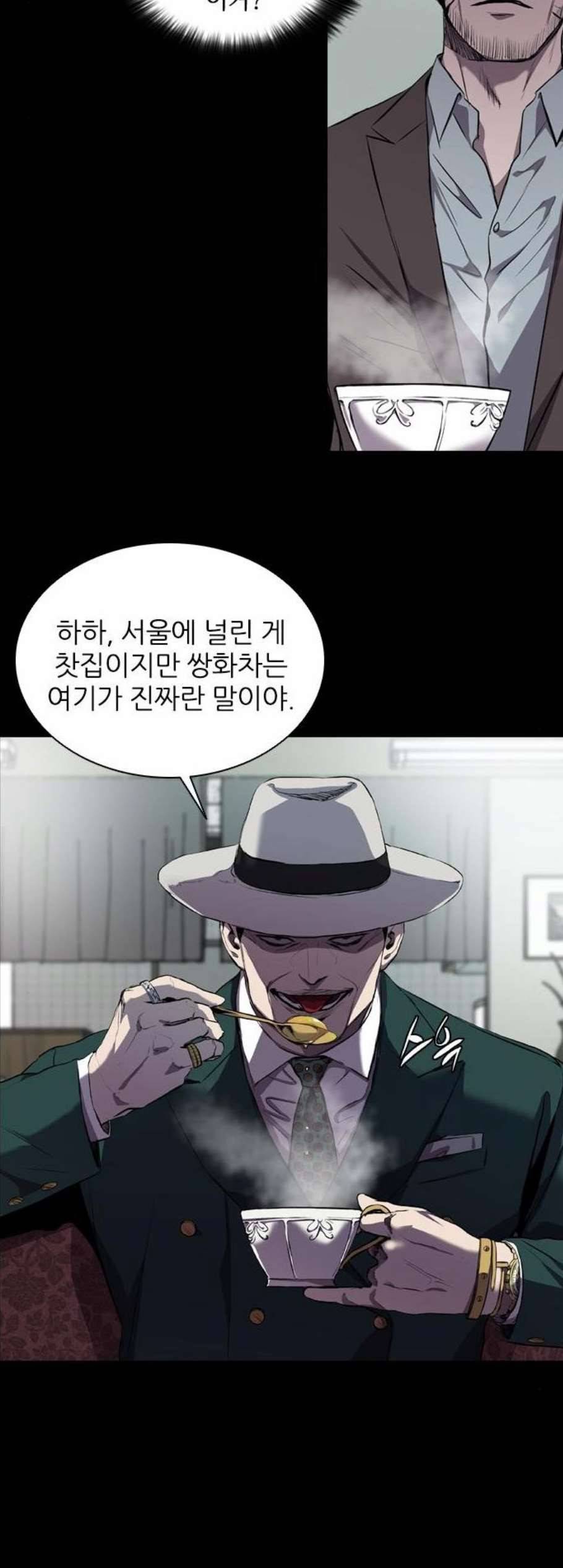 캐슬 59화 7