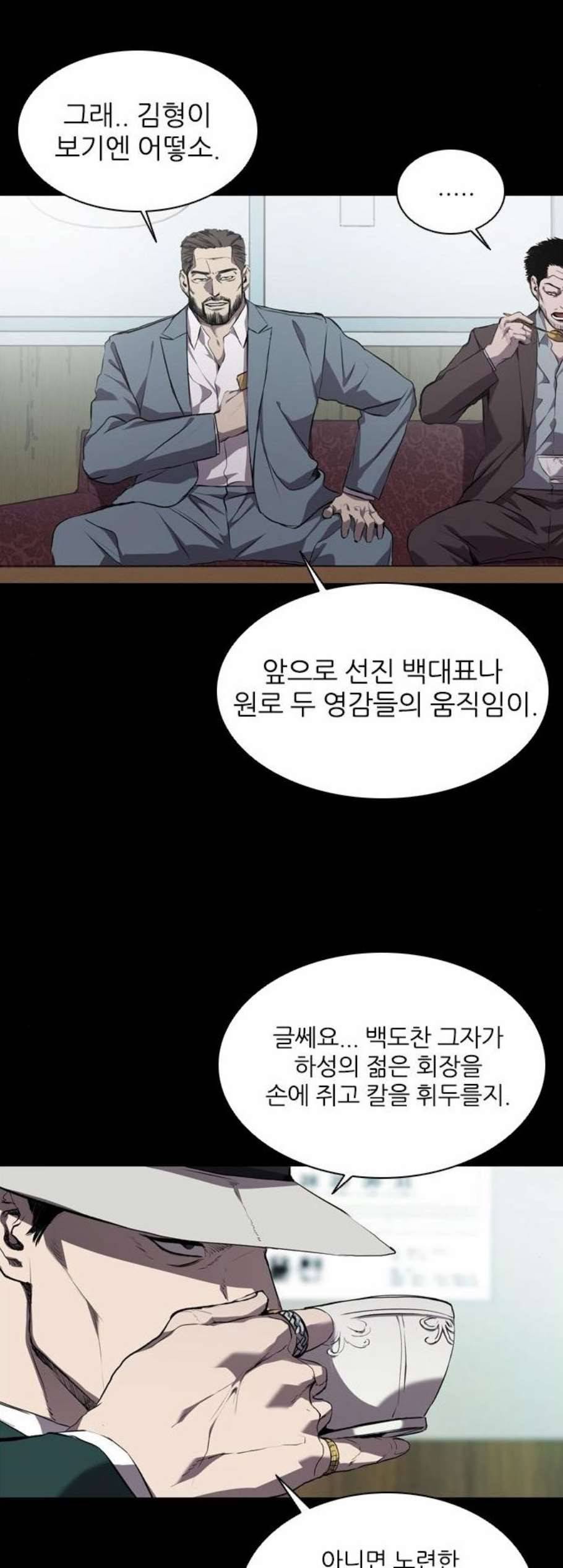 캐슬 59화 8