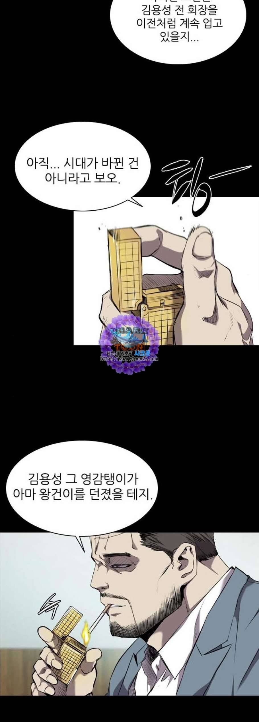 캐슬 59화 9
