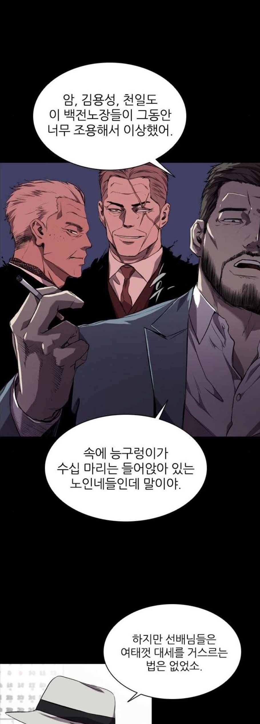 캐슬 59화 10