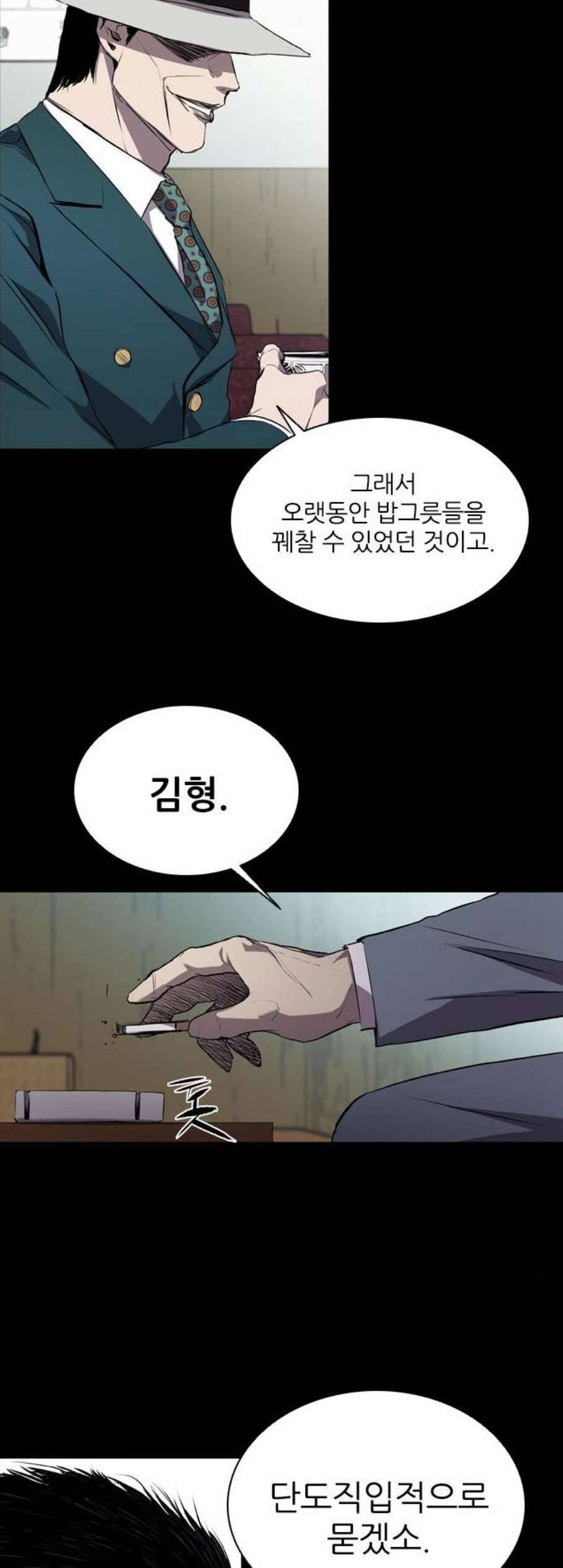 캐슬 59화 11