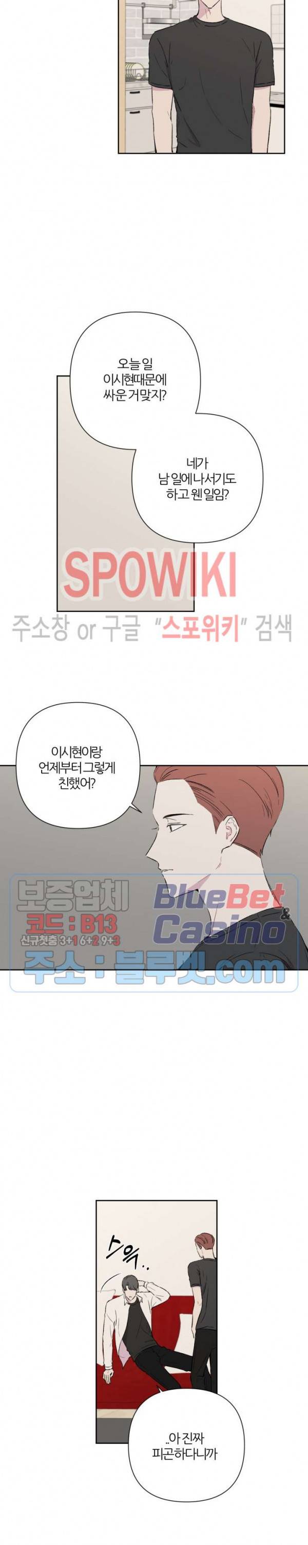 BL의 정석 24화 시즌1 최종화 2
