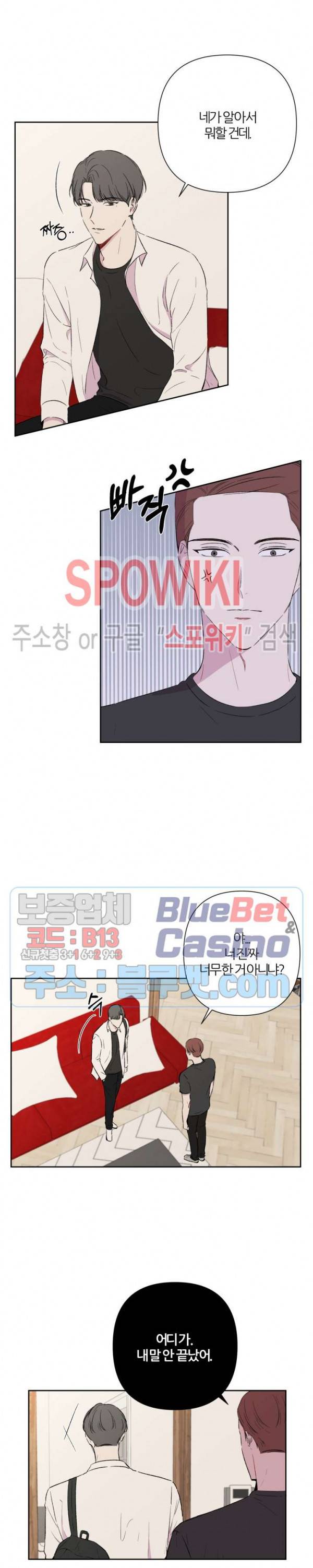 BL의 정석 24화 시즌1 최종화 3