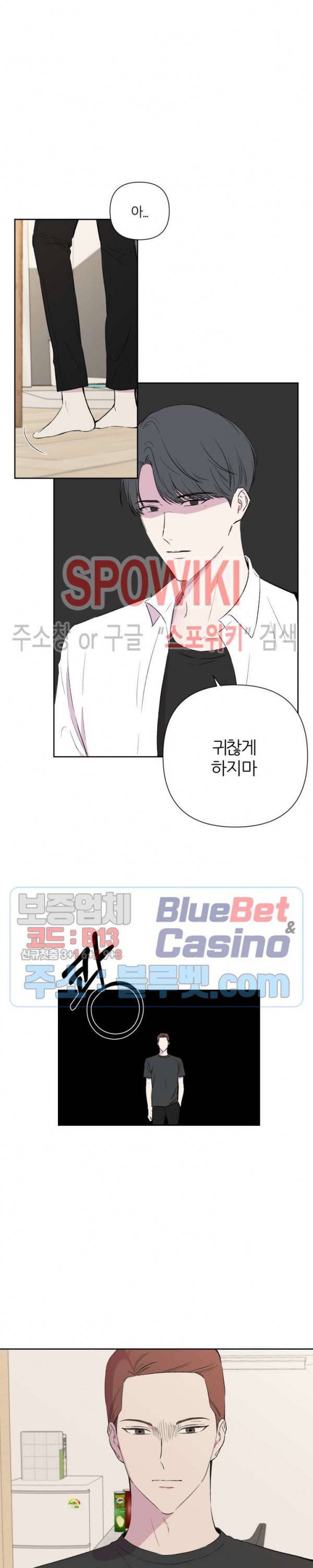 BL의 정석 24화 시즌1 최종화 4