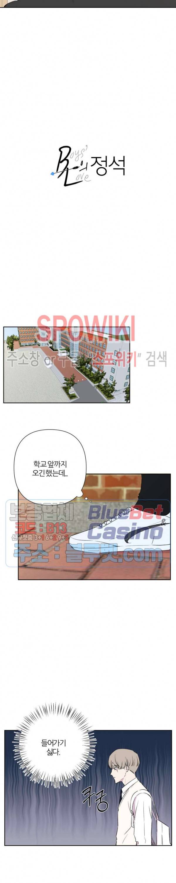 BL의 정석 24화 시즌1 최종화 5