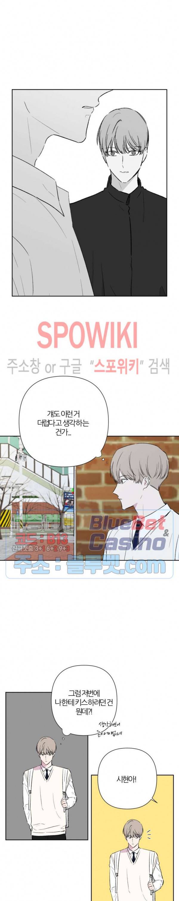 BL의 정석 24화 시즌1 최종화 6