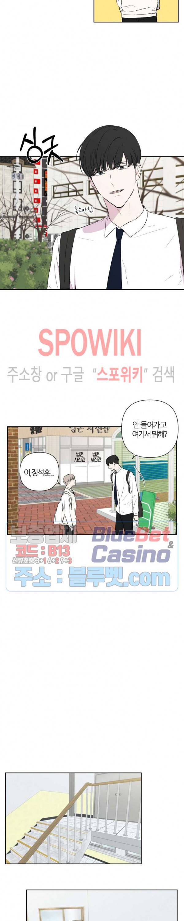 BL의 정석 24화 시즌1 최종화 7