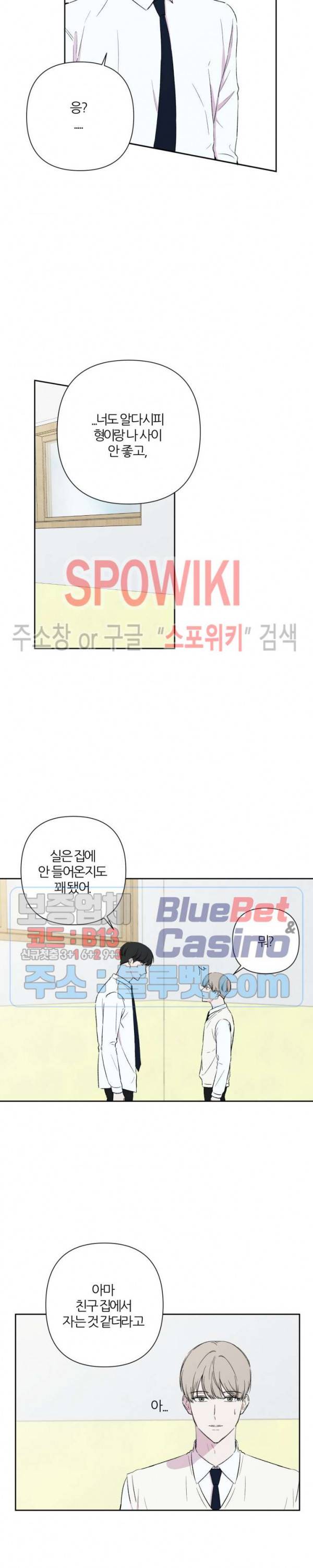 BL의 정석 24화 시즌1 최종화 9