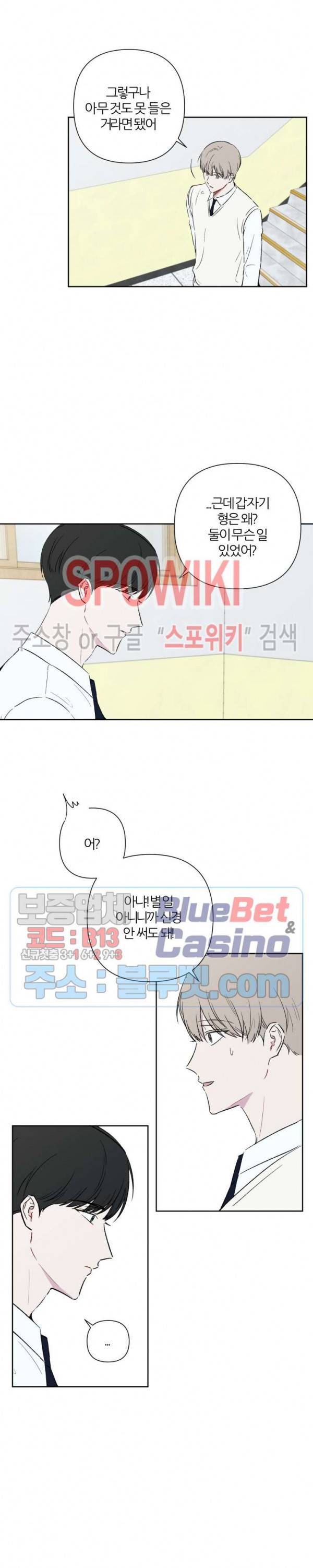 BL의 정석 24화 시즌1 최종화 10