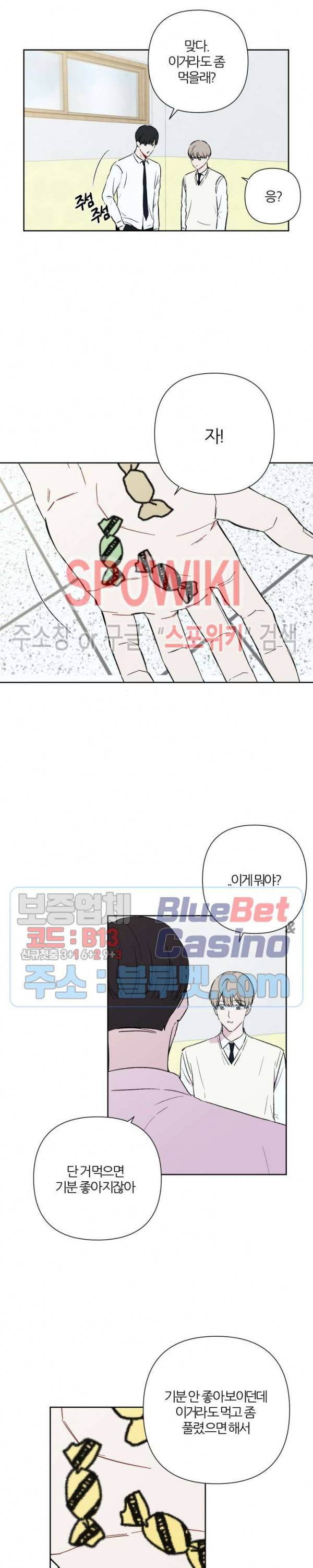 BL의 정석 24화 시즌1 최종화 11