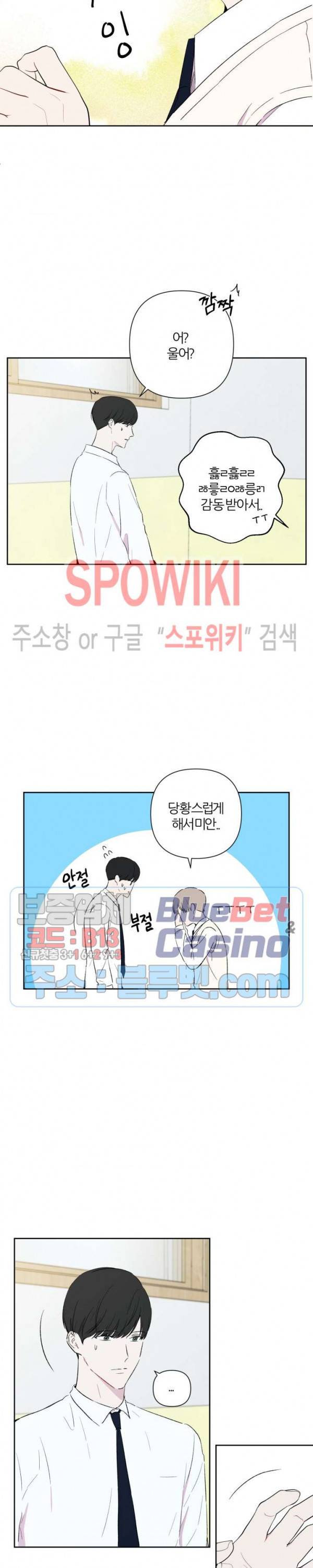 BL의 정석 24화 시즌1 최종화 13