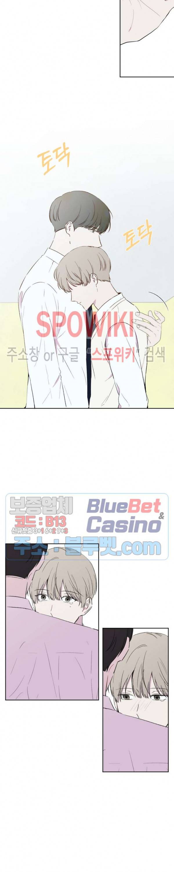 BL의 정석 24화 시즌1 최종화 14