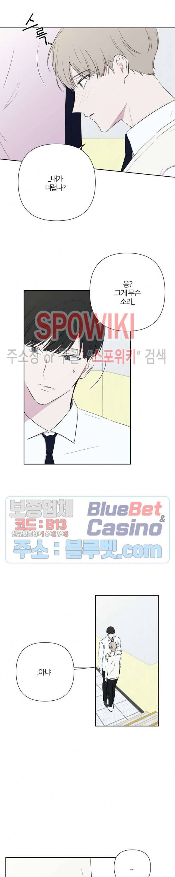 BL의 정석 24화 시즌1 최종화 15