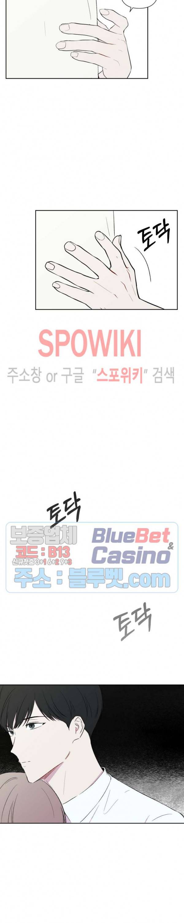 BL의 정석 24화 시즌1 최종화 16