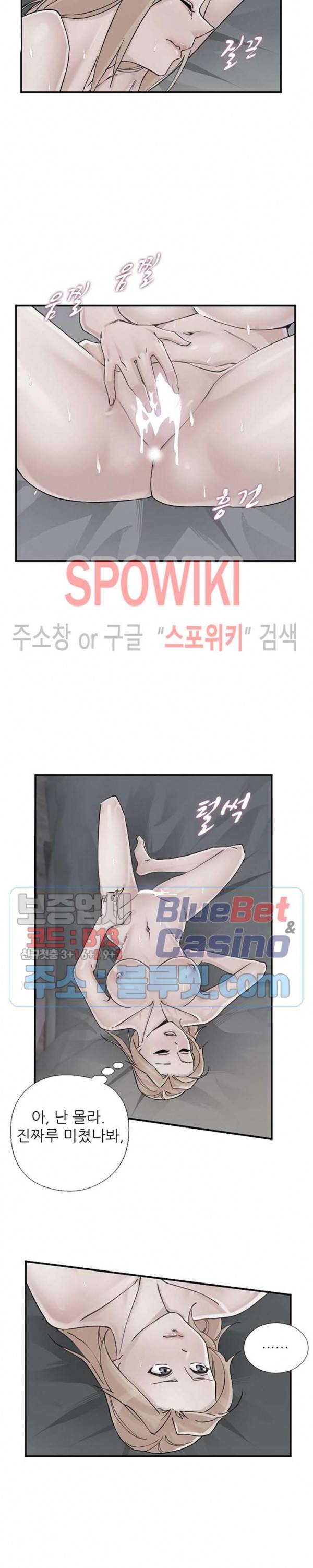 A급 며느리 79화 2
