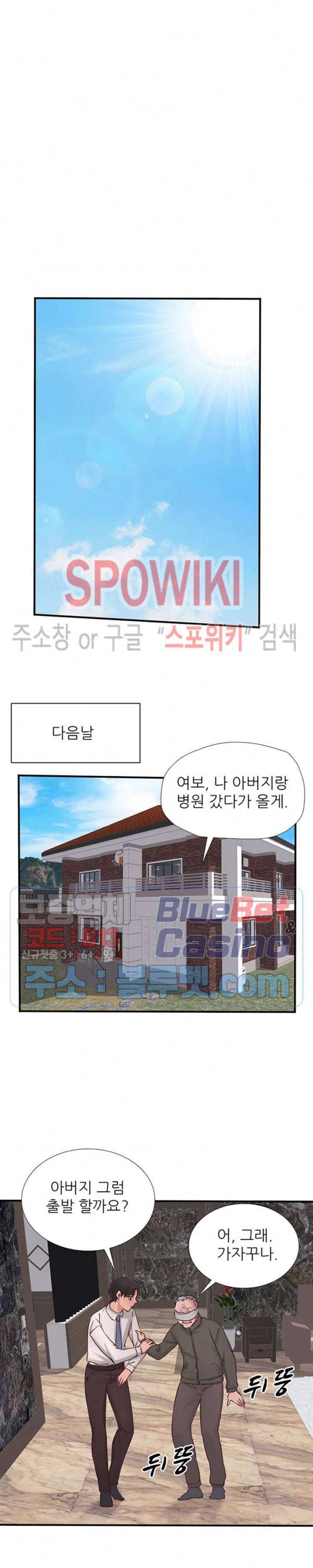 A급 며느리 79화 4