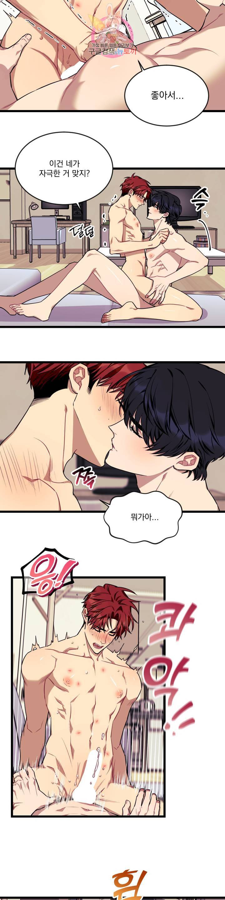 소원을 말해봐! 34화 10