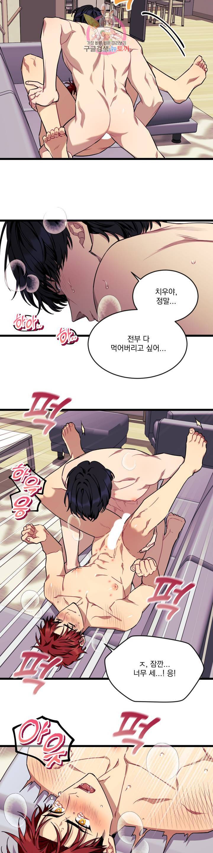 소원을 말해봐! 34화 11
