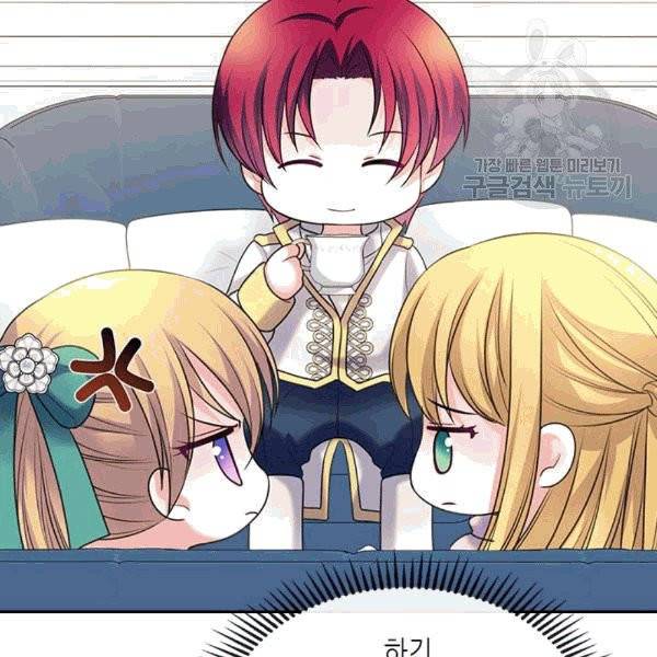 날것 : 공작가의 하녀로 빙의했습니다 76화 16