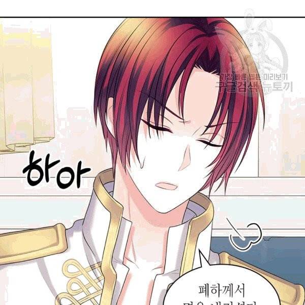 날것 : 공작가의 하녀로 빙의했습니다 76화 30